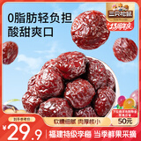 三只松鼠琥珀清梅500g 西梅话梅干健康休闲解馋零食果干小吃