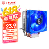 大水牛（BUBALUS）T3  CPU散热器 (2热管/支持Intel/AMD多平台/9cm LED风扇/超大散热鳍片组/电脑主机箱风冷)