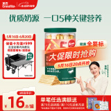 英氏（Engnice）婴幼儿炭烧棒饼干牛奶味 婴儿零食手指磨牙饼干 宝宝儿童零食108g