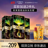 欧莱雅臻萃精油染发剂 男女遮盖白发染发膏3.0青木黑褐三盒