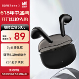 漫步者（EDIFIER）声迈X1 真无线蓝牙耳机 小奶豆音乐游戏运动耳机 蓝牙5.3 适用苹果华为小米OPPO手机 雾黑