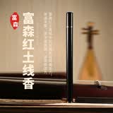 真静坊高端天然越南富森红土沉香线香熏香商务礼品香薰资深玩家肯选香