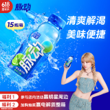 脉动青柠口味 400ML*15瓶 迷你小瓶低糖维生素运动功能饮料宋雨琦同款