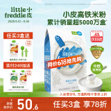 小皮（Little Freddie）米粉高铁双有机 婴儿宝宝辅食新鲜原装进口 低敏米糊6个月以上 【4到6月+】原味有机大米粉 160g