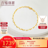 六福珠宝 足金十字相连黄金手链女款送礼 计价 B01TBGB0006 约1.84克