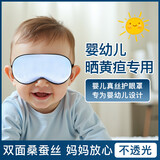 旅行就是加加林婴儿眼罩晒太阳儿童真丝遮光新生儿宝宝睡眠眼罩粉色