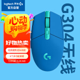罗技（G）G304 LIGHTSPEED无线鼠标 游戏鼠标 轻质便携 鼠标宏 绝地求生FPS英雄联盟吃鸡 生日礼物 蓝色