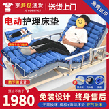立道电动护理床垫家用起床辅助器老年人自动起身卧床升降起背器病人用 可定时整体翻身款-气垫床+椰棕床垫+起背落腿 Q8