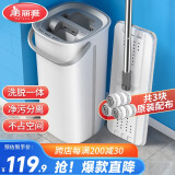 美丽雅平板拖把家用一拖净免手洗带刮刮桶吸水墩布干湿两用拖地共3拖布