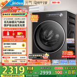美的（Midea）滚筒洗衣机全自动家用 MD10L3PRO 10公斤洗烘一体纯平全嵌 1.15洗净比 元气2.0 以旧换新 