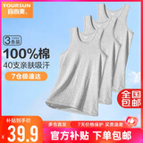 宜而爽【100%全棉 3件装】背心男士罗纹纯棉运动打底内衣