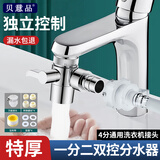 贝意品水龙头转接头三通一进二出洗衣机角阀厨房洗脸盆水龙头接头专用