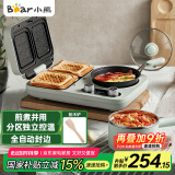 小熊（Bear）早餐机 三明治早餐机多士炉面包机电饼铛电热锅电火锅电蒸锅多功能煎饼锅DSL-A13F1
