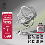 babycare婴儿电动摇摇椅宝宝安抚摇篮椅哄娃睡觉神器新生儿礼盒礼物轻奢款