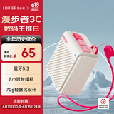 漫步者（EDIFIER）M0 便携式蓝牙音箱 户外迷你音箱音响 净重仅70g 超长续航 云岩白