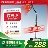 仙鹤红外线理疗灯神灯150W进口光源烤电烤灯医用膝盖热敷理疗仪61P