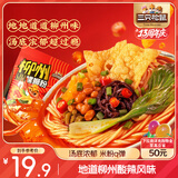 三只松鼠螺蛳粉335g*5袋箱装米粉米线广西柳州特产酸辣夜宵方便速食零食