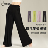 铁箭舞蹈裤女宽松莫代尔现代舞阔腿裤成人中国古典舞练功裤 黑色 M