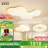 鹿家良品（LUUGAA）曲奇卧室吸顶灯奶油风卧室灯主卧客厅灯云朵儿童房全光谱护眼灯具 【全光谱护眼】三室一厅套餐B