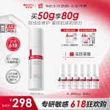 薇诺娜屏障特护霜50g舒缓修护改善泛红乳液面霜护肤品520送女友礼物