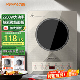 九阳（Joyoung）电磁炉炫彩系列电磁灶2200W大功率一键操作触控按键耐用大面板C22S-N517单机版