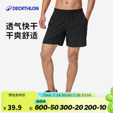 迪卡侬运动短裤男跑步速干透气健身训练篮球裤速干裤-5647524