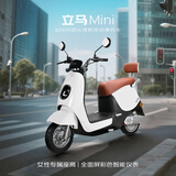 立马电动摩托车【新品热销】MINI 80公里超长续航电动车60V20Ah铅酸电池1200W电机 梦幻白