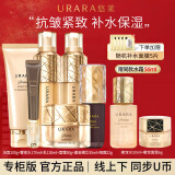 悠莱官方旗舰店正品水乳套装奢宠抗皱提拉紧致滋润母亲节礼物 恒采奢宠【洗水乳霜精+奢宠眼霜