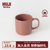 无印良品（MUJI）炻瓷 马克杯 家用水杯 陶瓷杯 咖啡杯 办公室 烟熏粉 270ml