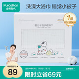 全棉时代 婴儿浴巾 6层水洗纱布浴巾 宝宝纯棉大毛巾礼盒装 白色115*115cm