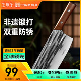 王麻子菜刀 厨房家用不锈钢锋利刀具 【手工古法锻打斩切刀】