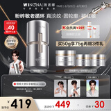 薇诺娜张康乐同款银核霜50g抗老紧致淡纹乳液面霜护肤品化妆品
