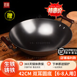 厨享味佛山铁锅双耳老式生铁铸铁锅家用炒菜锅无涂层不粘煤气燃气灶炒锅 双耳【6-8人用】 42cm 铁锅+锅盖+304锅铲