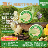 润本（RUNBEN）紫草舒缓膏 15gx2盒 清凉止痒膏蚊虫叮咬叮包舒痒 包装随机发货