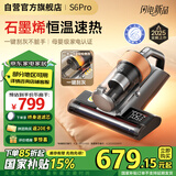 莱克吉米除螨仪床宝大吸力吸尘神器S6Pro家用床上小型石墨烯加热一键刮灰手持杀菌去螨虫吸毛一体机