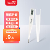 艾蒂安 电子体温计 医用 家用 智能 温度测量仪 腋下体温测量 TM-2011