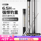 沃鼎王者神剑二代钓鱼竿碳纤维超轻鱼竿鲫鱼竿大物竿综合鱼杆台钓手竿 9m 暴力狂拉 巨物无忧6.5H