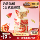 三只松鼠冻干草莓羊奶奶芙500g 雪花酥手工拉丝饼干糕点牛轧糖网红零食