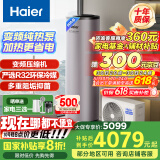 海尔（Haier）空气能热水器200升热泵包安装超一级能效1.5匹全变频净水洗WIFI智控以旧换新KF200-T7U1（2-4人）