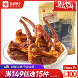 良品铺子吮指鸭锁骨甜辣味100g 卤味鸭架子熟食休闲零食小吃