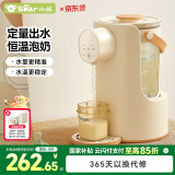 小熊（Bear）智能恒温水壶婴儿泡奶机 全自动定量出水调奶器烧水壶TNQ-C20U5