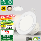 雷士（NVC）筒灯 LED筒射灯孔灯天花灯走廊过道灯 背景装饰灯牛眼灯 4W漆白暖白光开孔75-85mm