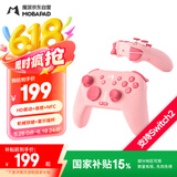 魔派赤兔 switch2/switch手柄ns2手柄pro蓝牙steam无线手机手柄HD震动pc电脑怪猎双影奇境绝区零樱花粉
