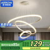 ARROW箭牌照明 客厅卧室吊灯书房灯卧室餐厅灯创意餐厅灯JP1XD0106469