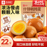 良品铺子什锦鹌鹑蛋450g卤蛋小包装64颗铁蛋即食盐焗卤味素食网红休闲小吃