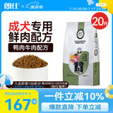朗仕 狗粮 可卡斗牛比格犬中型犬通用型 全价成犬粮10kg