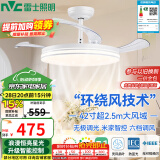 雷士（NVC）LED照明风扇灯吊扇灯餐厅全光谱1级能效【国家补贴】智控42寸48瓦