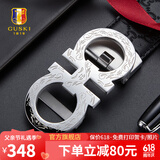 古士旗（GUSKI）法国品牌男士皮带男真皮自动扣钢扣头层牛皮腰带男裤带父亲节礼物 G-80945银色/专柜礼盒 115cm -130cm随机/联系客服指定cm