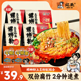 宛禾 砂锅土豆粉方便速食麻辣烫河南特色过桥卤米线粉丝火锅夜宵 436g螺蛳土豆粉*4袋+干脆面2袋