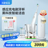 华为智选鸿蒙智选力博得电动牙刷 智能声波牙刷 成人情侣款 星钻尊享礼盒 晶钻白 送男友送女友礼物
